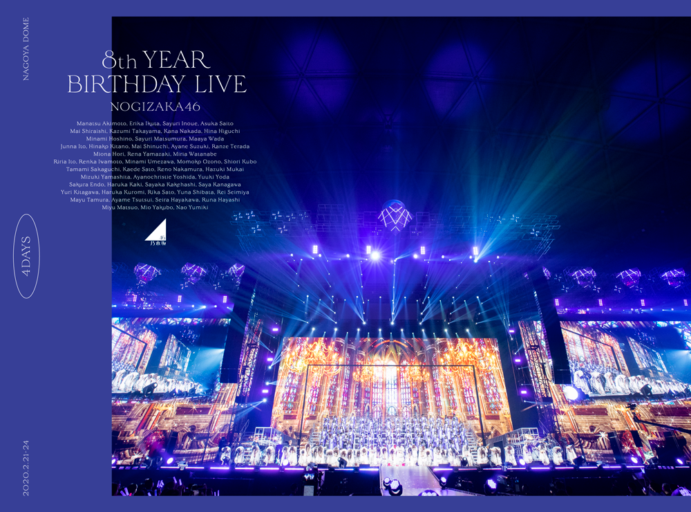 乃木坂46 「8th YEAR BIRTHDAY LIVE 2020.2.21～2.24 NAGOYA DOME」 DAY1～DAY4 完全生産限定盤 